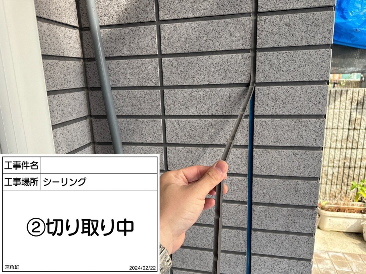 切り取り